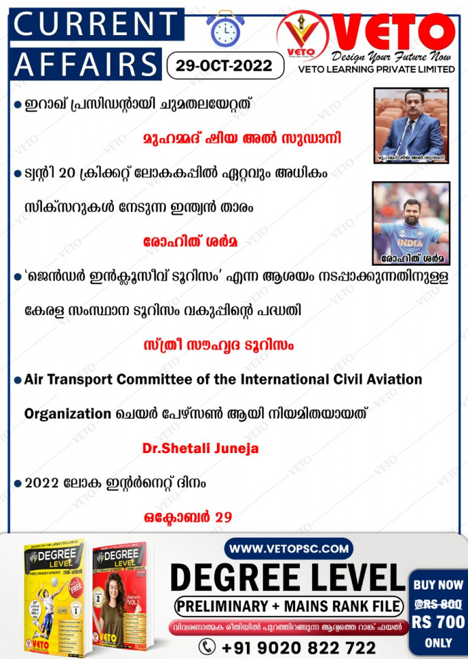 CURRENT AFFAIRS